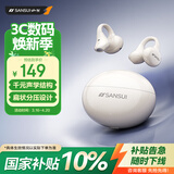 山水（SANSUI）【国家补贴丨2026新款】W133蓝牙耳机耳夹式骨传导概念开放式无线不入耳运动跑步游戏降噪 象白