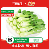 京鲜生供港上海青苗250g 鲜嫩清甜炒菜新鲜采摘 广东源头直发