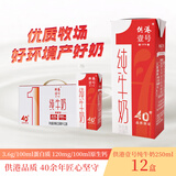 供港壹号纯牛奶250ml*12盒整箱 纯生牛乳 供港品质 礼盒装牛奶