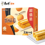 康师傅蛋酥卷芝麻味648g饼干鸡蛋卷糕点零食早餐下午茶礼品