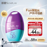 曼秀雷敦新碧紫光屏户外高倍防晒霜乳50g 清爽保湿防水汗紫外线军训女男