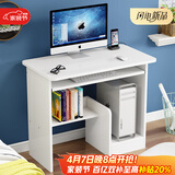 雅美乐电脑桌台式带主机位电脑桌家用卧室小户型简易电脑桌书桌学习桌子