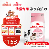 皇家幼猫奶糕 幼猫猫粮 BK34 通用粮 1-4月 2KG