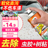 龟牌（Turtle Wax）大力橙除胶清洁剂家用汽车不干胶虫胶树粘去除剂450ml G-500902
