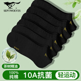七匹狼【茶树精油】袜子男纯棉船袜夏抑菌防臭吸汗透气防脱跟运动黑短袜