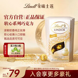 瑞士莲软心白巧克力 盒装200g 进口零食 糖果 结婚伴手礼 生日礼物