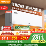 奥克斯空调 省电侠Pro 2匹 新一级能效变频冷暖 客厅Wifi智控挂机 铜管 国家补贴 KFR-46GW/BpR3AES1(B1)