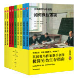 企鹅都市生存指南 极简另类生存指南（套装共9册） 中信出版社