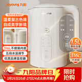 九阳（Joyoung）热水壶烧水壶电热水壶 1.5L 5段水温 316L不锈钢内胆 0胶水 恒温电水壶K15ED-W521