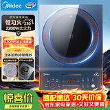 美的（Midea）电磁炉电陶炉 家用2200W大功率 匀火加热 爆炒火锅炉 九档火力 智能定时 以旧换新MC-CLC2266
