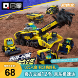 启蒙积木儿童立体拼插拼装玩具男孩生日礼物6-12岁 重工前锋42210