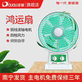 多丽台扇家用台式转页扇电风扇鸿运扇座钟扇定时学生KYT1-25F 绿色KYT1-25F