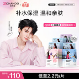 自然堂【周翊然同款】喜马拉雅植物补水面膜50片套装补水保湿敏肌护肤品