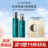 瑾泉水弹力洗面奶水乳面霜套装补水润肤化妆品正品高保湿套盒旗舰店 二件套（柔肤露+嫩肤乳）