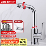莱尔诗丹（Larsd）面盆水龙头 卫生间浴室柜冷热水龙头洗脸盆不锈钢双温龙头LD78011