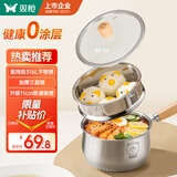 双枪（Suncha）316L不锈钢小奶锅辅食锅汤锅泡面蒸锅燃气电磁炉16cm带盖