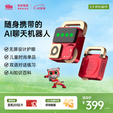 会说话的汤姆猫（TalkingTom）随身AI聊天机器人AI对话早教益智玩具儿童马年生日礼物男孩汤姆猫