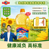 多力葵花籽油1.8L小瓶家用压榨零反式脂肪酸