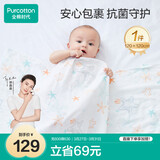 全棉时代婴儿抱被纯棉新生儿包被抗菌纱布包巾盖毯海洋之星120cm×120cm