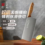 十八子作阳江十八子菜刀切片刀 家用花梨木柄厨房刀具 佳祈切片刀S2232-B