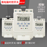 zbtimerDC12V太阳能蓄电池定时AC220V路灯控制器定时器KG316T时控开关 电压12V/10A
