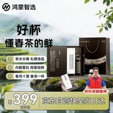鸿蒙智选保温杯支持华为智慧生活智能泡茶杯茶水分离钛杯男女士礼物