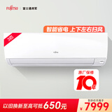 富士通空调KM系列 3匹2级能效26-40㎡适用 智能变频省电铜管空调 挂机ASQG24KMCA (KFR-72GW/Bpkma)