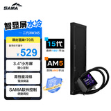 先马（SAMA）二代XW36S 无风扇黑色 一体式360水冷CPU散热器（3.4英寸LCD小方屏）