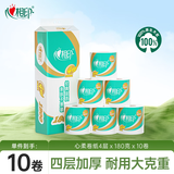 心相印有芯卷纸心柔4层180g*10卷卫生纸巾 大克重耐用 纸巾 提装