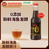 凤球唛0添加鱼露500ml 【可代替盐】三年发酵鱼酱油冬阴功调料汁