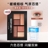 美宝莲（MAYBELLINE） 美宝莲闪亮眼影盘女柠檬盘六色闪光日落盘大地色裸色妆节日礼物 #日落时刻 6.1g+卸妆40ml