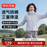 京东京造防晒衣女防紫外线2026夏季新款女士高端防晒服外套 浅灰兰 XL