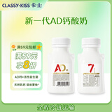 卡士（CLASSY.KISS）007AD钙益生菌酸奶220g*2瓶 原味 低温酸奶