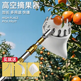 竞尊孚多功能不锈钢伸缩杆摘果器高空镰刀树枝锯抄网杆高空摘枇杷神器 不锈钢防爆杆+摘果袋+镰刀+钩 9米
