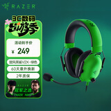 雷蛇（Razer）旋风黑鲨V2X 有线头戴式电竞游戏耳机耳麦 被动降噪 吃鸡神器 绿色 适配三角洲行动