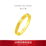 周大福 520爱心黄金女戒(工费160)9号约4g F222351礼物生日礼物