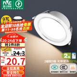 雷士（NVC）LED筒灯客厅卧室过道嵌入式二级能效全铝漆白9瓦正白开孔95-100mm