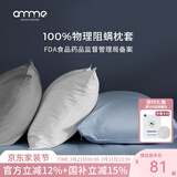 安敏诺 防螨虫床上用品学生纯色枕套单人防尘螨宿舍酒店枕头枕芯套 静谧蓝-防螨枕套 80支 成人一对装 48cm*74cm