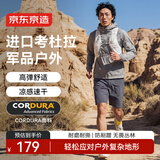 京东京造【考杜拉700】短裤子夏季男薄款男士休闲裤运动裤2026新款 灰色XL
