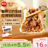 思念猪肉香菇糯米大烧卖1kg约20个 烧麦早餐