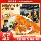 袋鼠先生纯鸡胸肉即食低脂卡健身减代餐开袋速食高蛋白鸡胸脯肉休闲零食餐 鸡胸肉100g*15袋