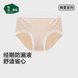 松山棉店【商场同款】女士内裤生理裤防侧漏防水50支绵柔软细腻三角裤