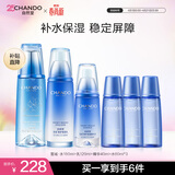 自然堂【周翊然同款】雪域水乳精套装 保湿修护补水敏肌护肤品生日