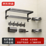 京东京造 反重力pro浴室六件套免打孔置物免钉毛巾浴巾吹风机挂钩纸巾盒