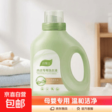 母婴专用留香去污抗菌洗衣液 低敏温和护衣 1kg