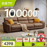 狄普牛皮艺沙发意式高级感客厅直排2.8米沙发床十大品牌旗舰版赛尔德