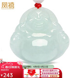 凤禧珠宝天然翡翠玉佛吊坠弥勒佛公玉坠女士款红绳玉石项链生日礼物