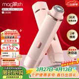 MAGITECH电动双头剃毛器私处男女士阴部手毛脚毛唇毛全身剃毛刀比基尼腋下刮毛器脱毛仪私处腿毛全身可用 全配款 双刀头可水洗 剃净不伤肤