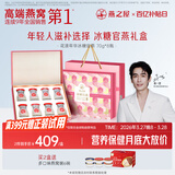 燕之屋即食燕窝礼盒送女生送妈妈生日礼物礼品花漾70g*8瓶孕妇营养品