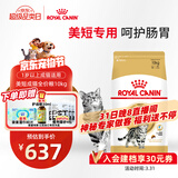皇家美短成猫粮 ASA31 通用粮 12月以上 10KG